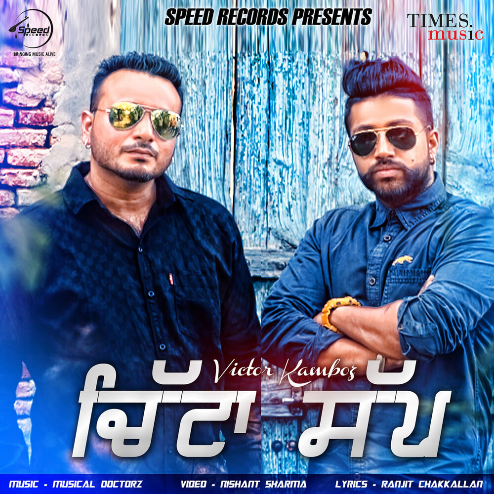 Picture of Chitta Sapp - Single
