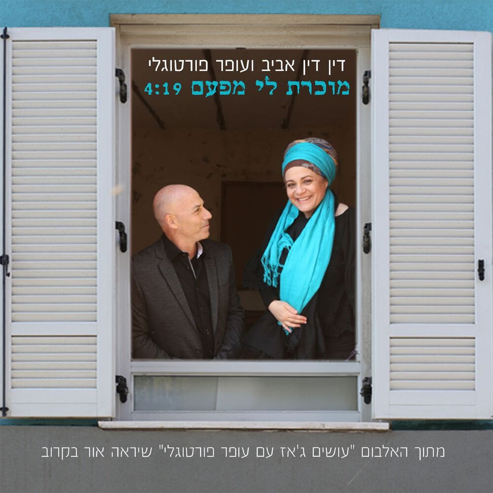 Picture of מוכרת לי מפעם