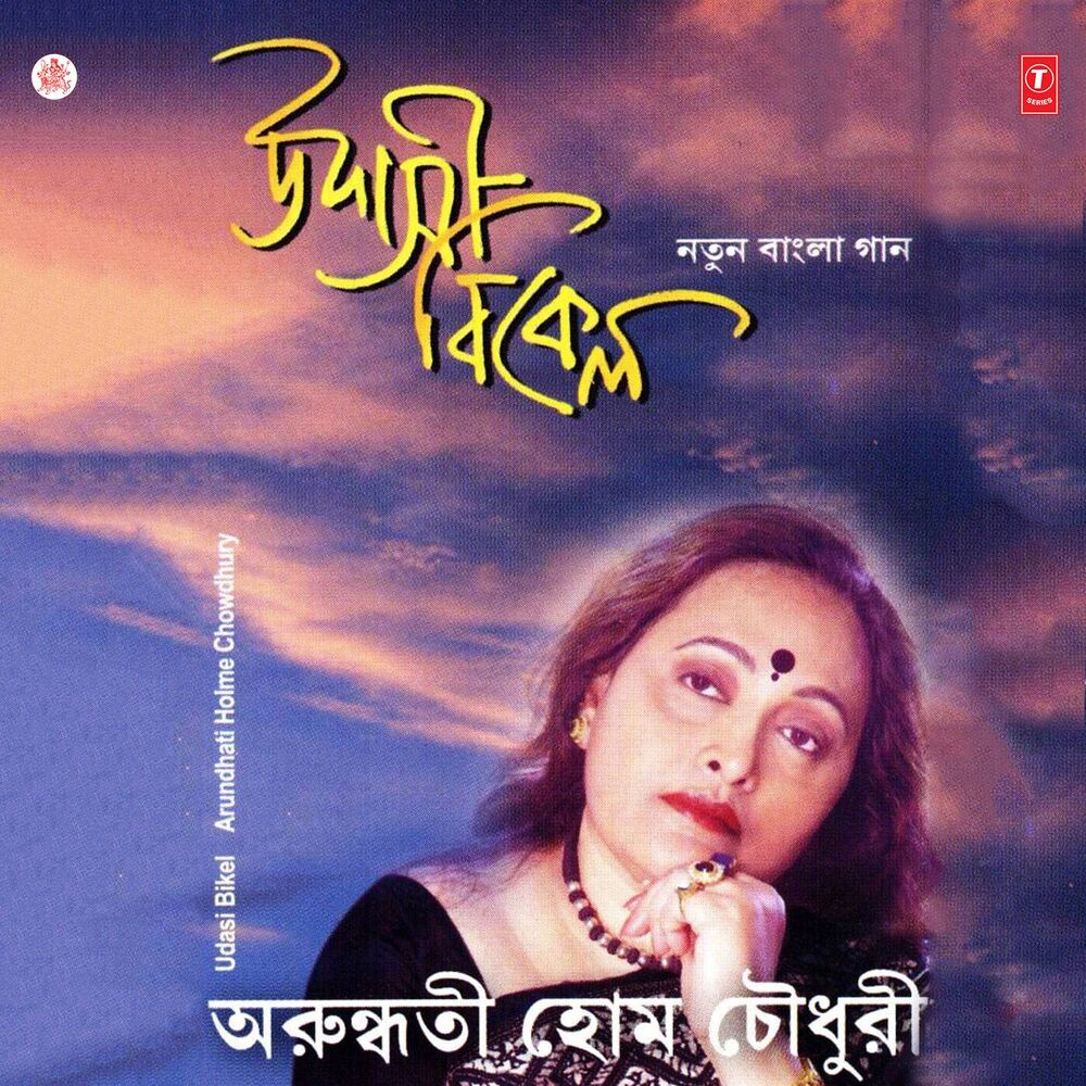 Picture of Udasi Bikel