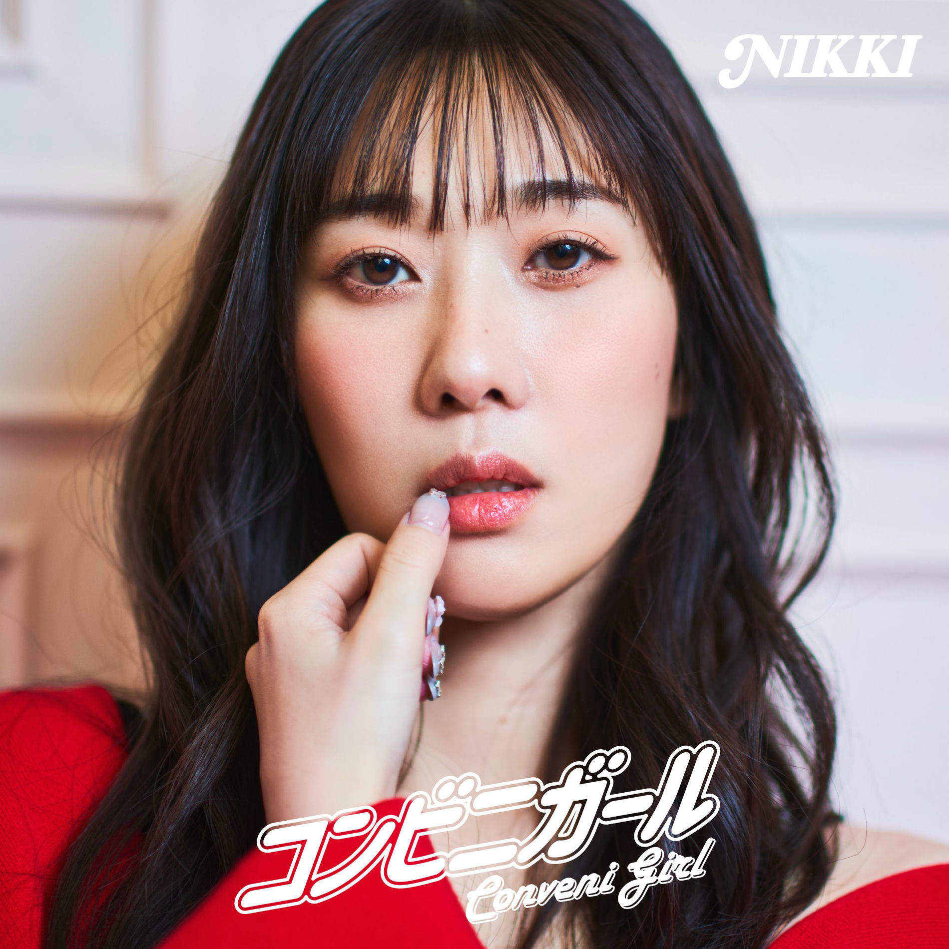 WHITE JAM 100公演お疲れ様SET　WHITEJAM NIKKI NIKKI(WHITE JAM) - コンビニガール | Deezer