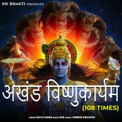 Cover of Akhand Vishnu Karyam Characharam