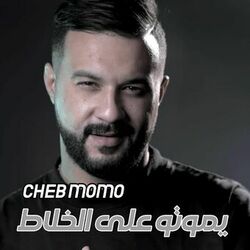 Cover of يموتو على الخلاط