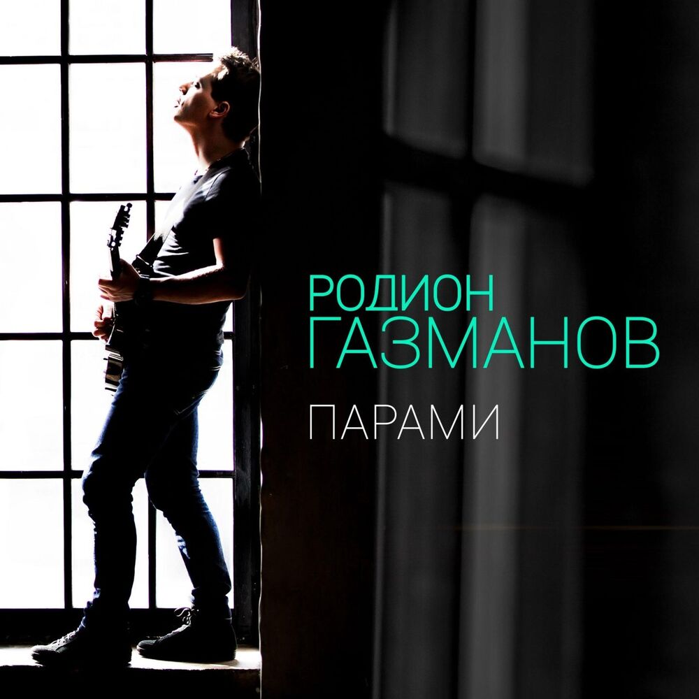 Picture of Парами