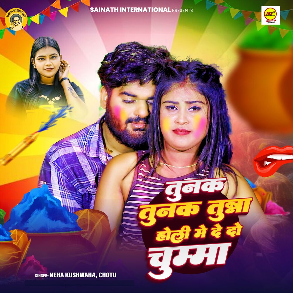 Picture of Tunk Tunk Tuna Holi Me De Do Chumma