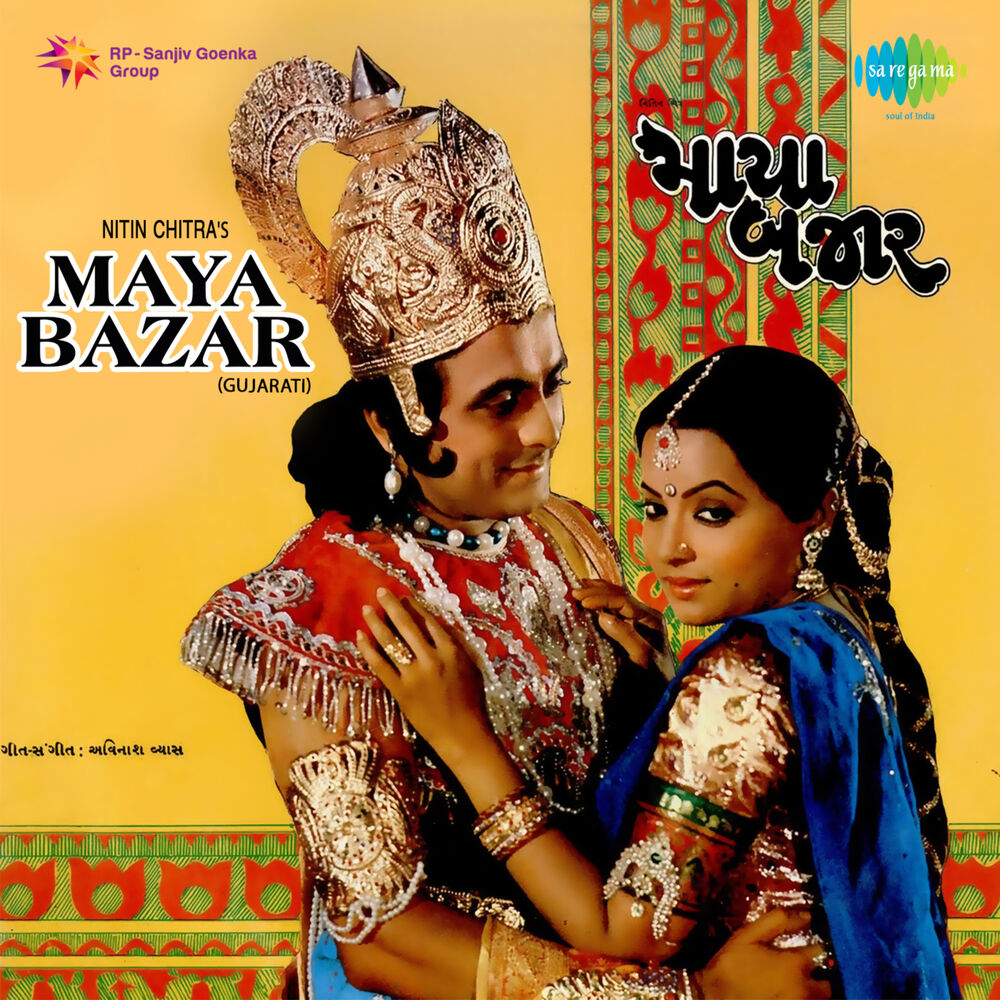 Picture of Maya Bazar (Original Motion Picture Soundtrack)