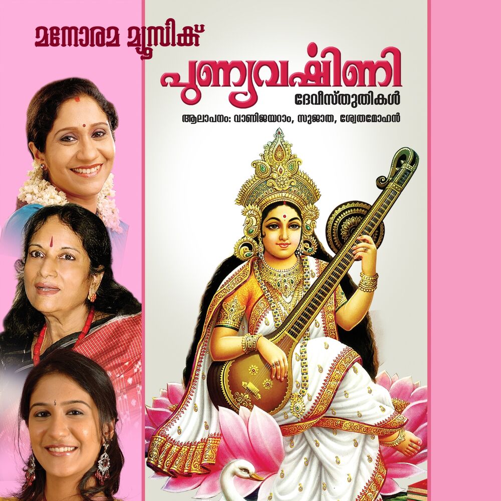 Picture of Punya Varshini
