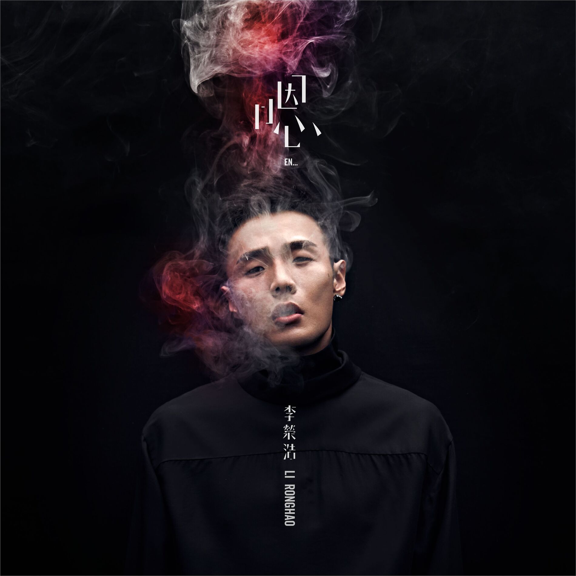 Album cover of En