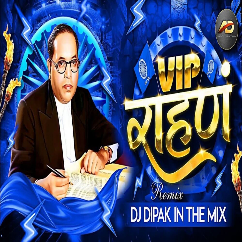 Picture of VIP Rahan (Dj Dipak In The Mix)