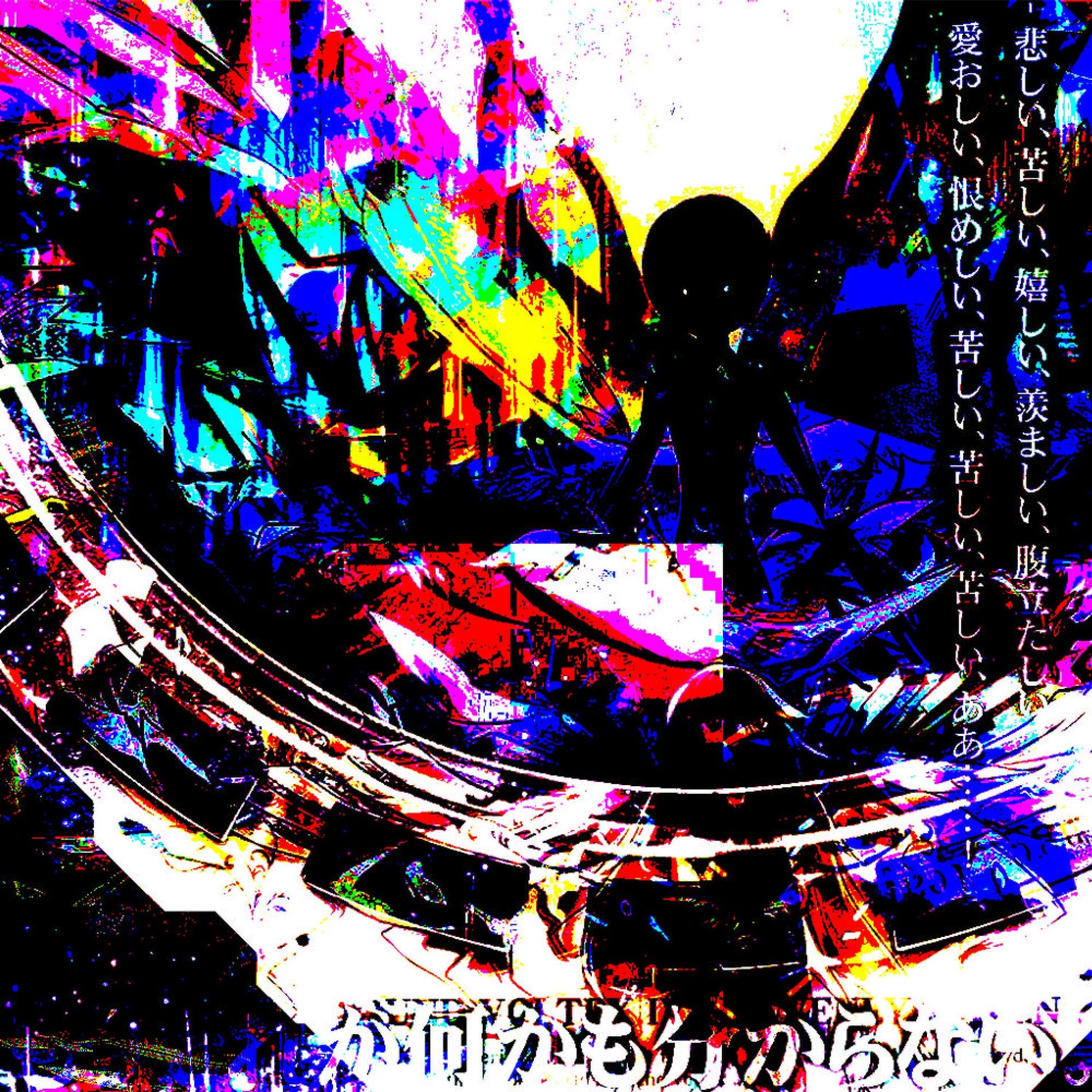 Album cover of chromatic aberration