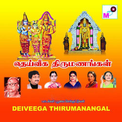 Cover of Deiveega Thirumanangal by undefined
