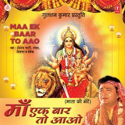 Cover of Maa Ek Baar To Aao