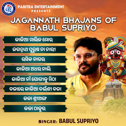 Cover of Jagannath Bhajans of Babul Supriyo by undefined