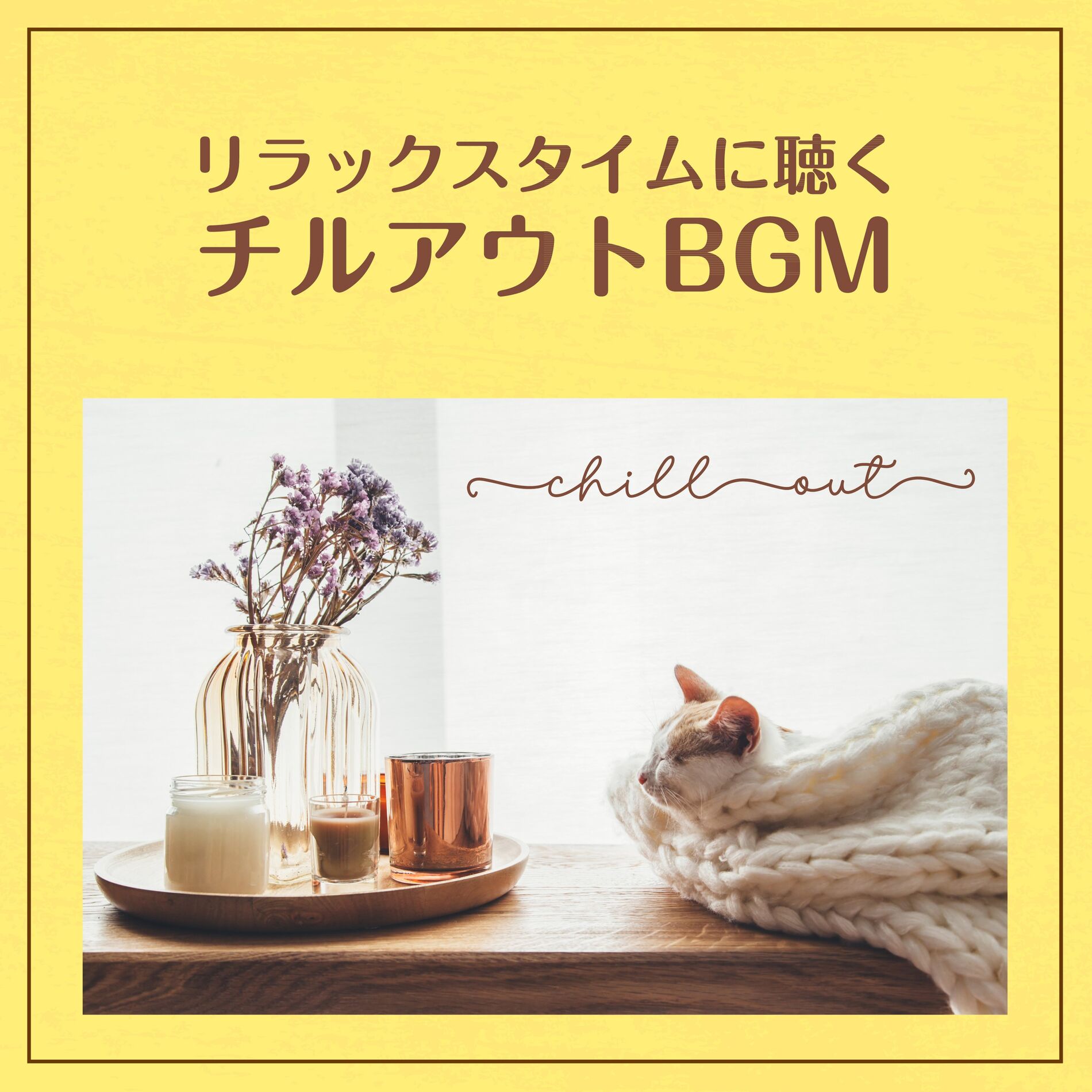 Album cover of I Will Always Love You (Instrumental) [Cover]