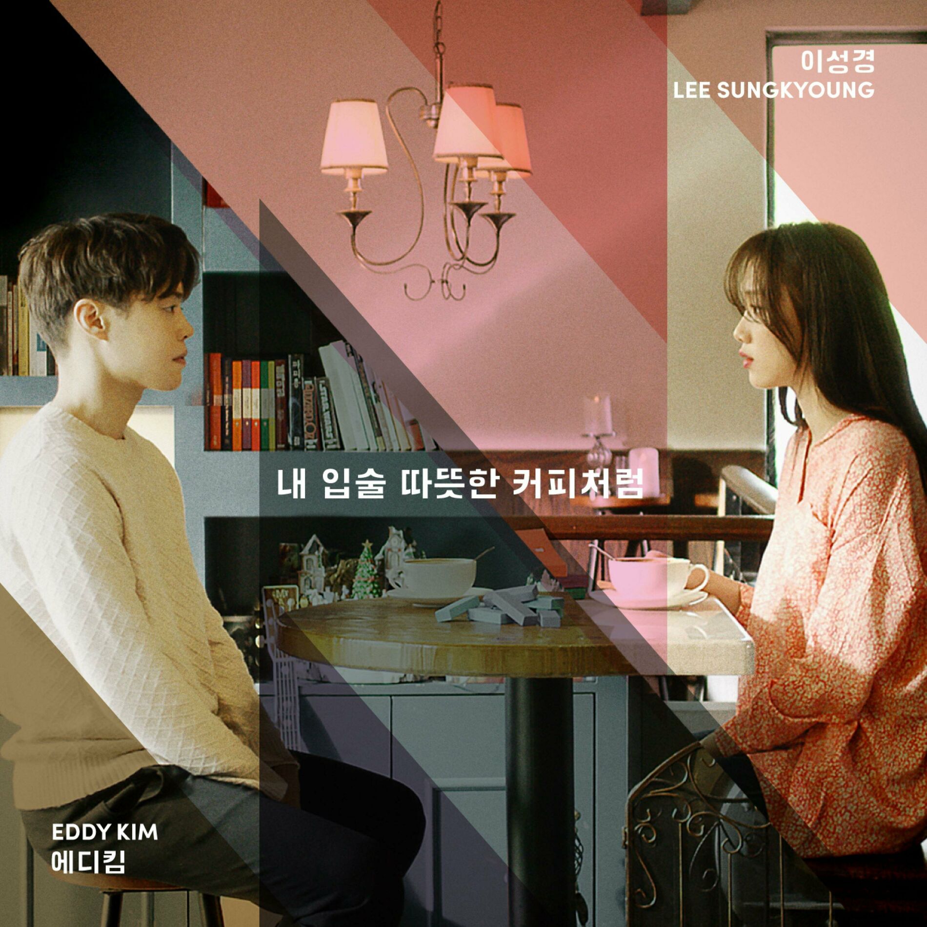 Album cover of Sweet Kiss Like Coffee (Feat. LEE SUNG KYOUNG)