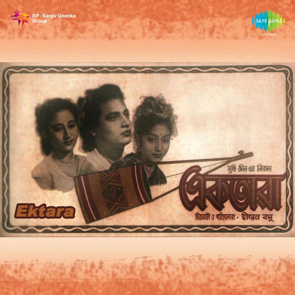 Picture of Ektara (Original Motion Picture Soundtrack)