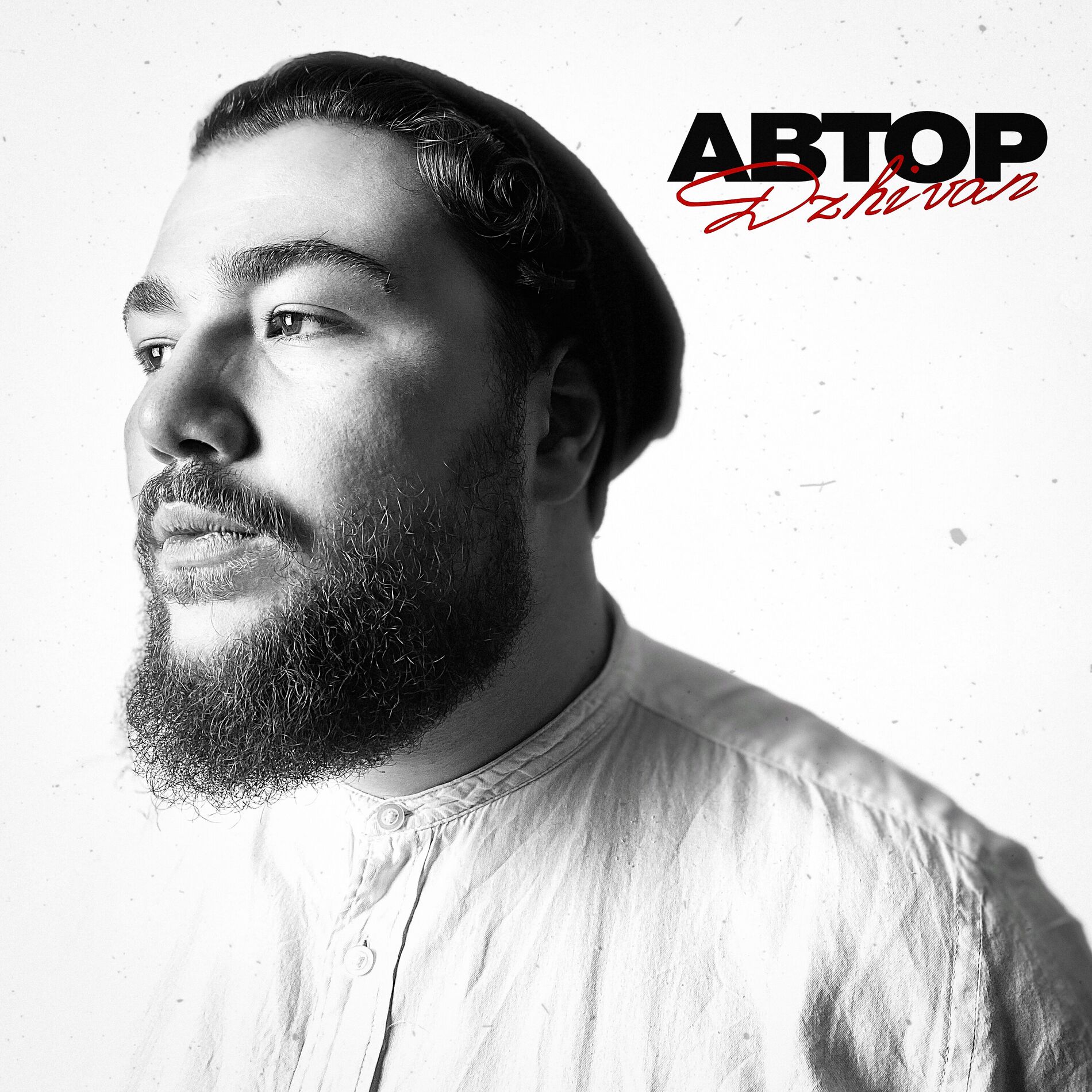 Album cover of Автор