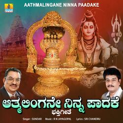 Cover of Aathmalingane Ninna Paadake