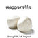 mozzarella (feat. Lil Wayne) by Sunny album cover