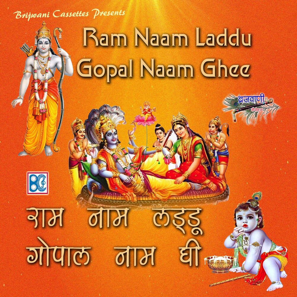 Picture of Ram Naam Laddu Gopal Naam Ghee