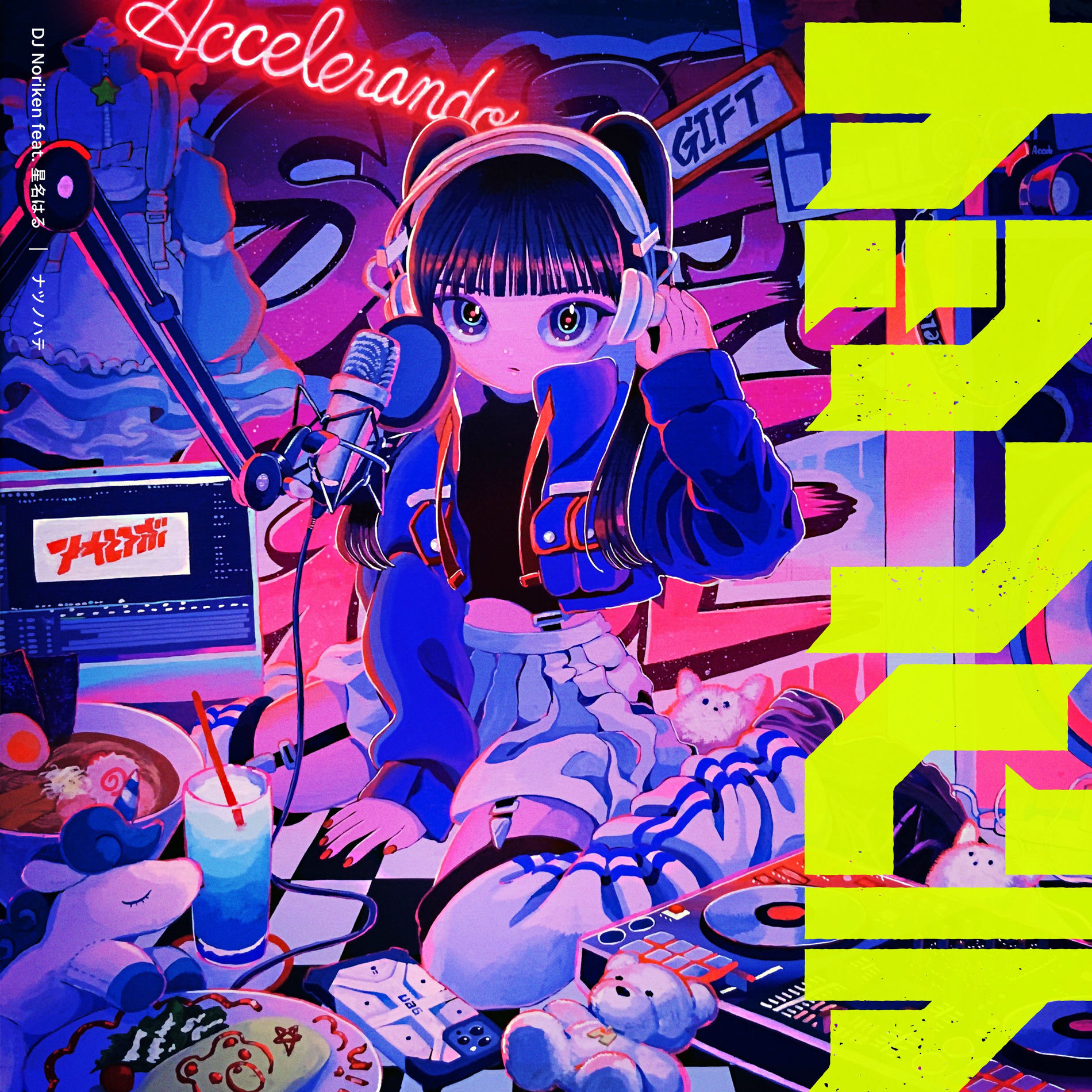 Hoshina Haru: albums, songs, concerts | Deezer