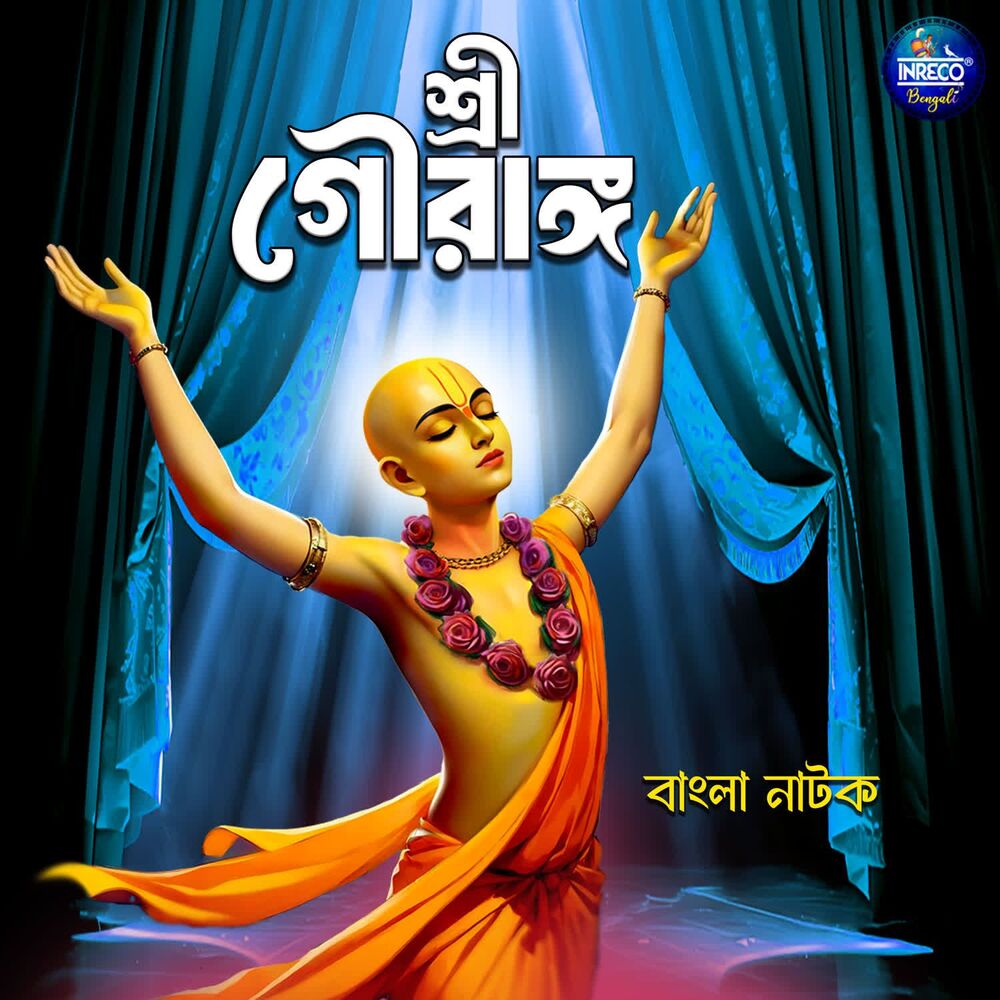 Picture of Sri Gouranga