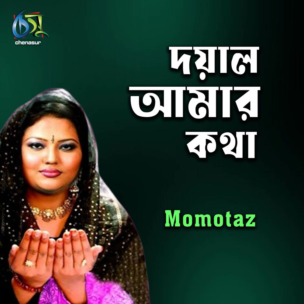 Picture of Doyal Amar Kotha