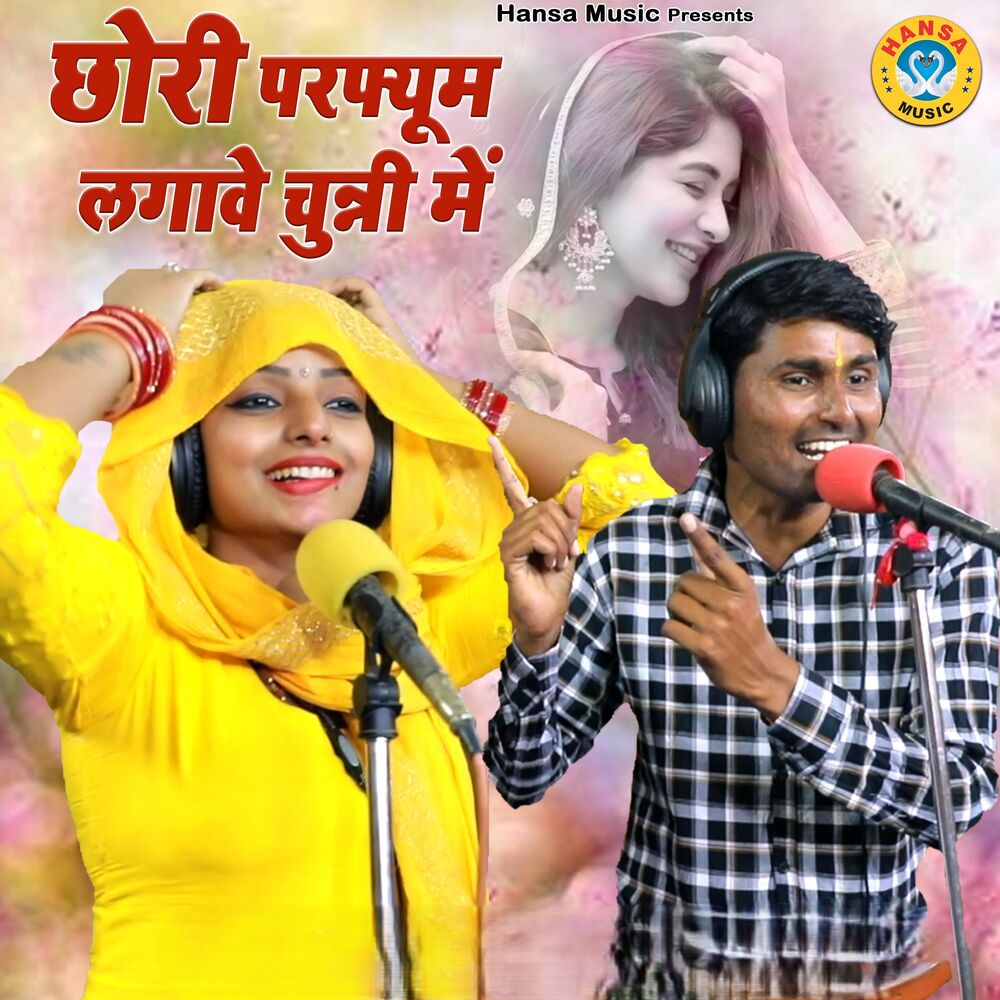 Picture of Chori Perfium Lagave Chunni Me