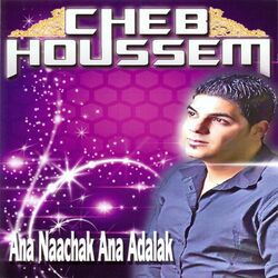 Cover of Ana naachak ana adalak