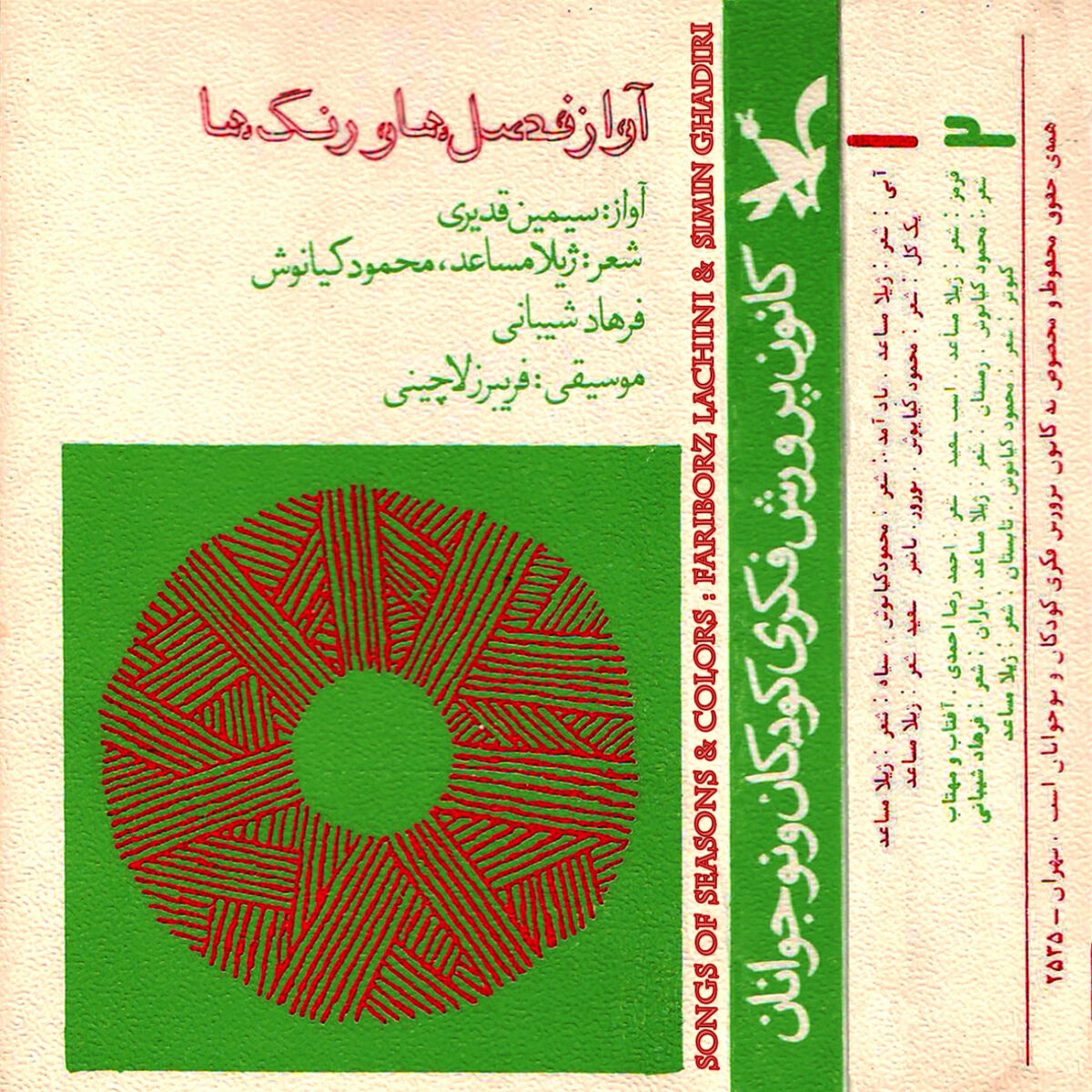 Sefid cover