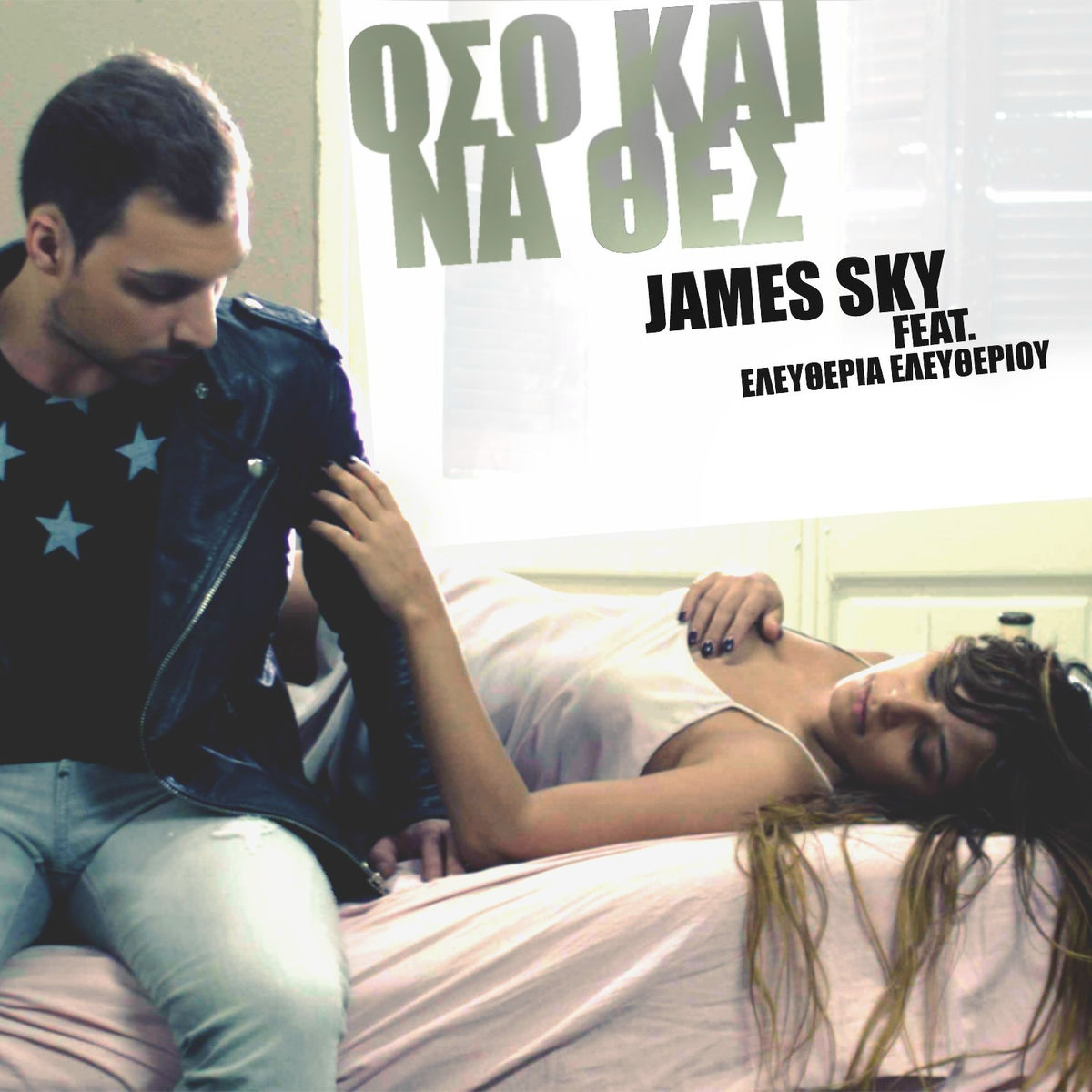 Album cover of Oso Kai Na Thes
