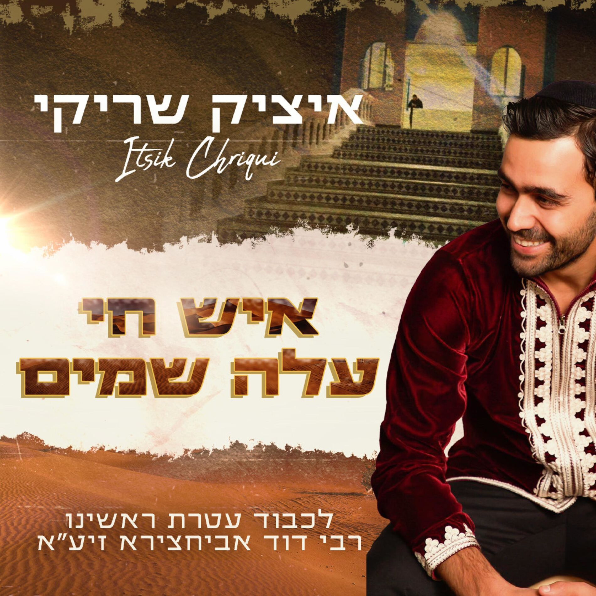 Album cover of Solet Nekiya