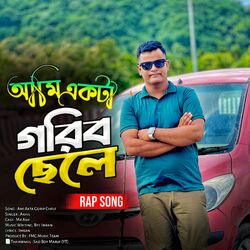 Cover of Ami Ekta Gorib Chele