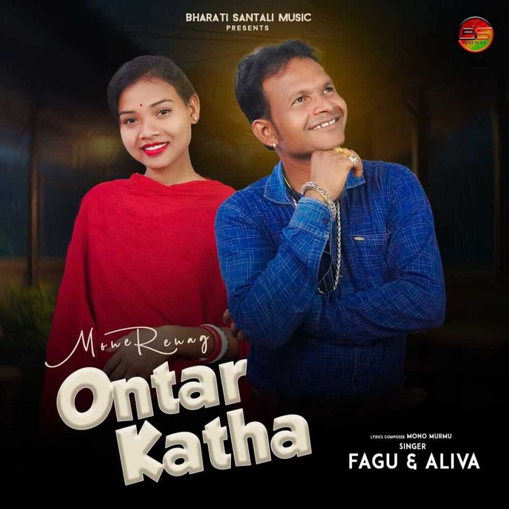 Picture of Mone Renag Ontar Katha