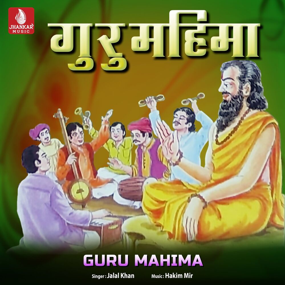 Picture of Guru Mahima