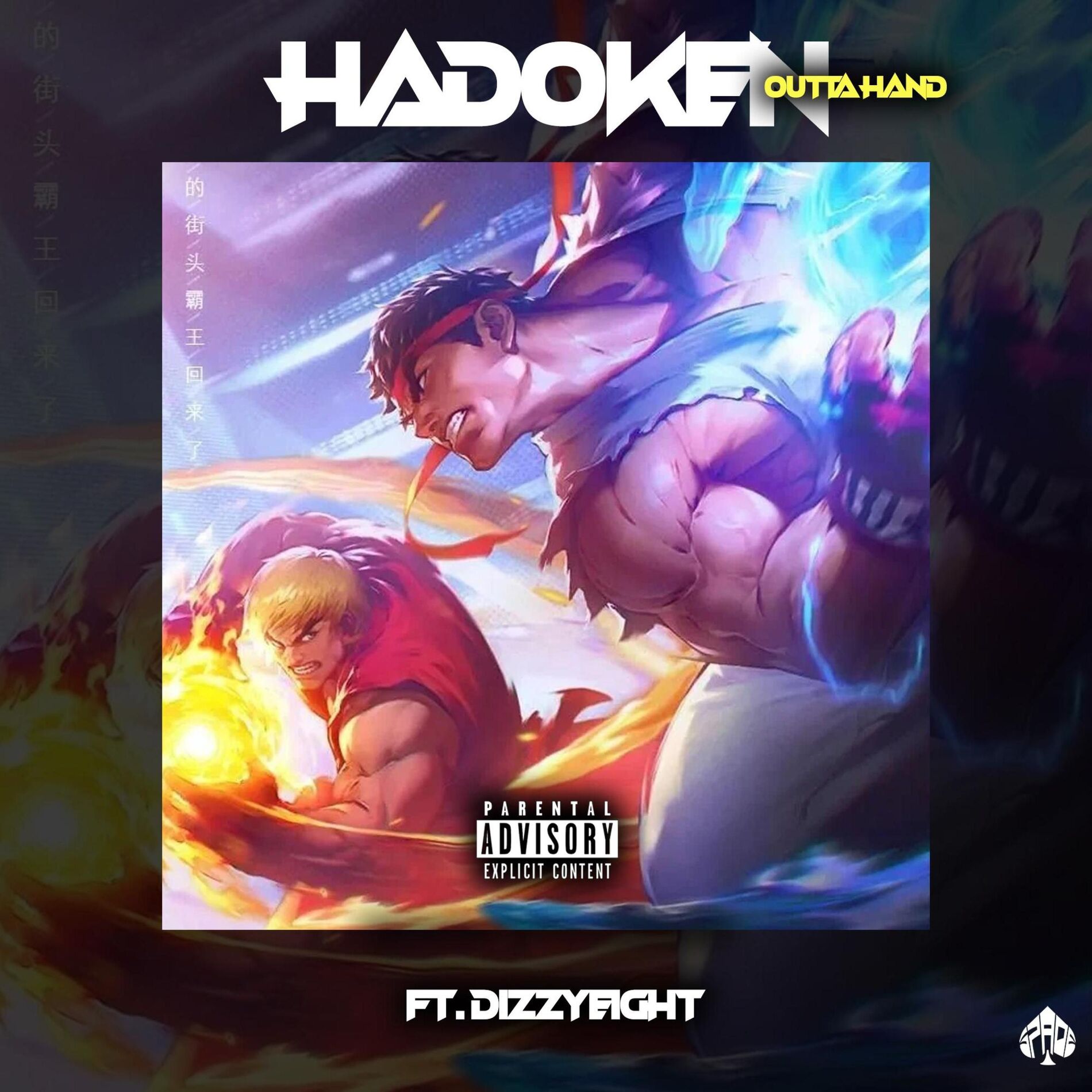 Album cover of HADOKEN (feat. DizzyEight)