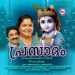 Cover of Prasadam