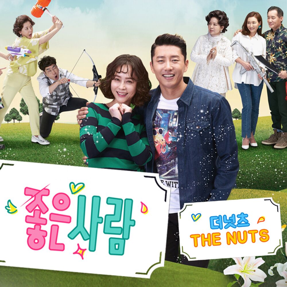Picture of A Good Person (MBC TV DRAMA) OST Part.3