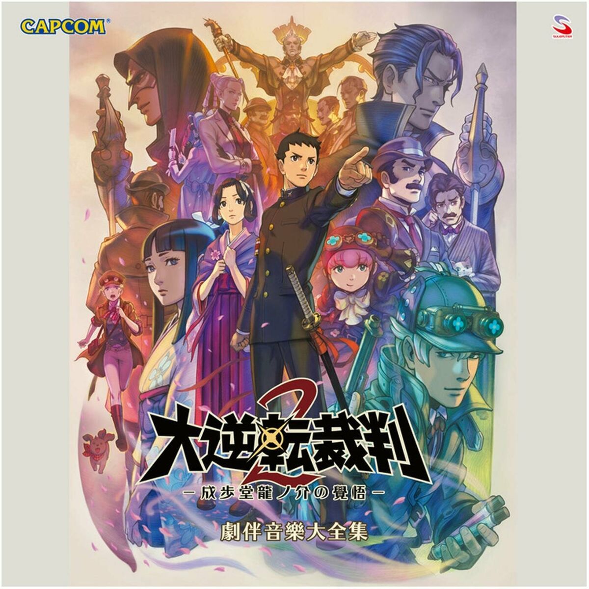 Album cover of The Great Ace Attorney 2: Resolve Grand Performance Recording
