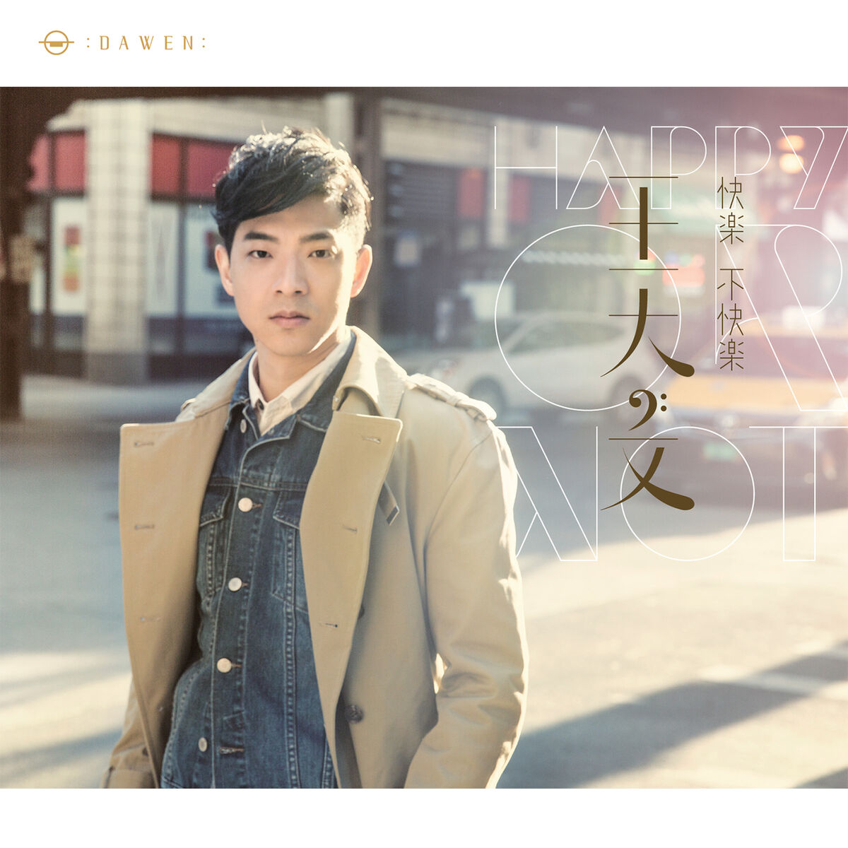 Album cover of Kuai Le Bu Kuai Le
