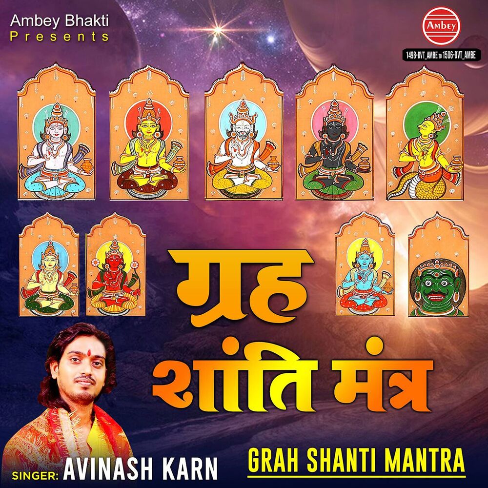 Picture of Grah Shanti Mantra