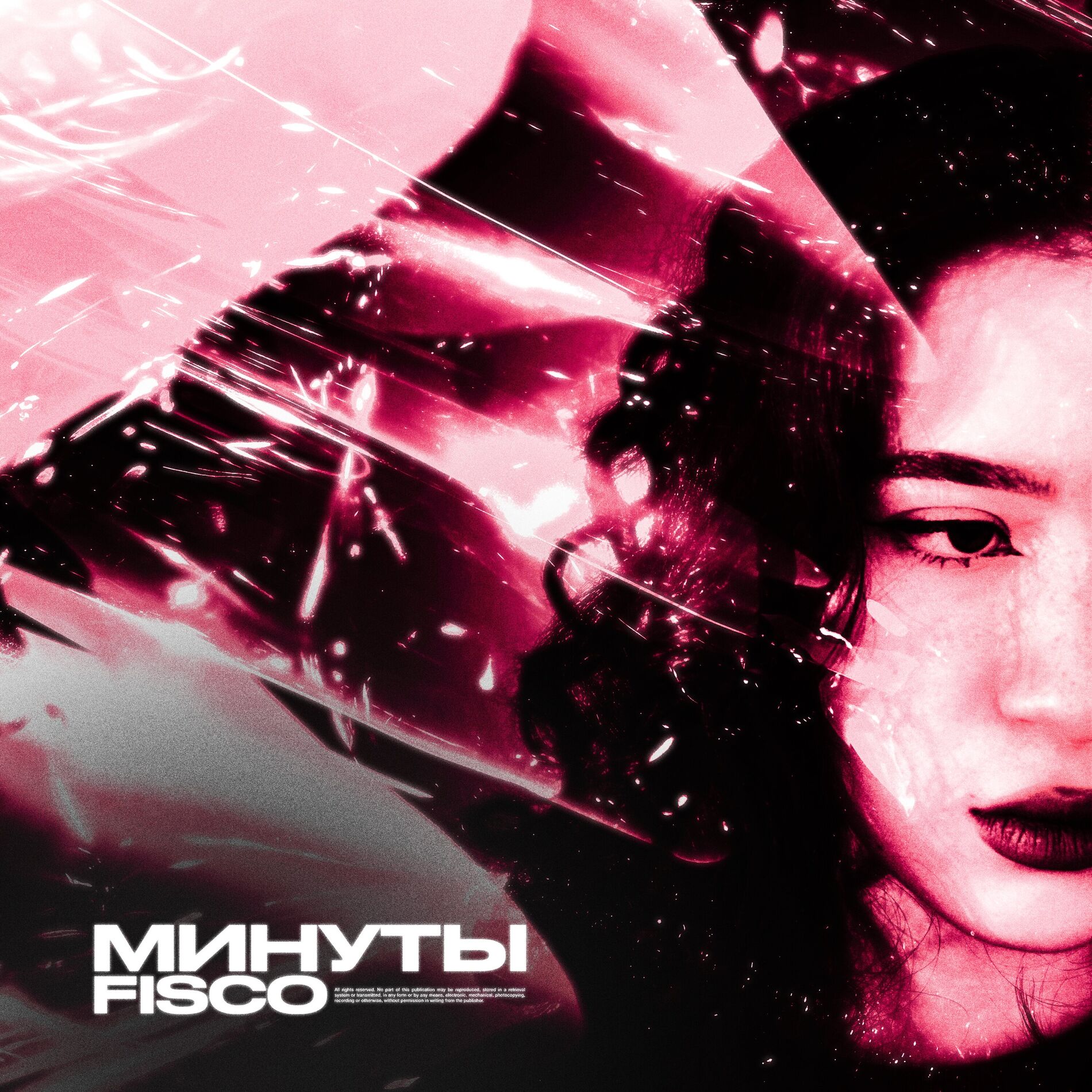 Album cover of Минуты