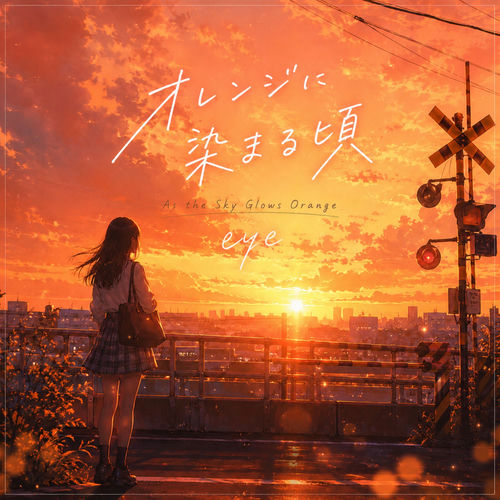 As the Sky Glows Orange artwork