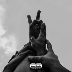 Cover of META WORLD PEACE