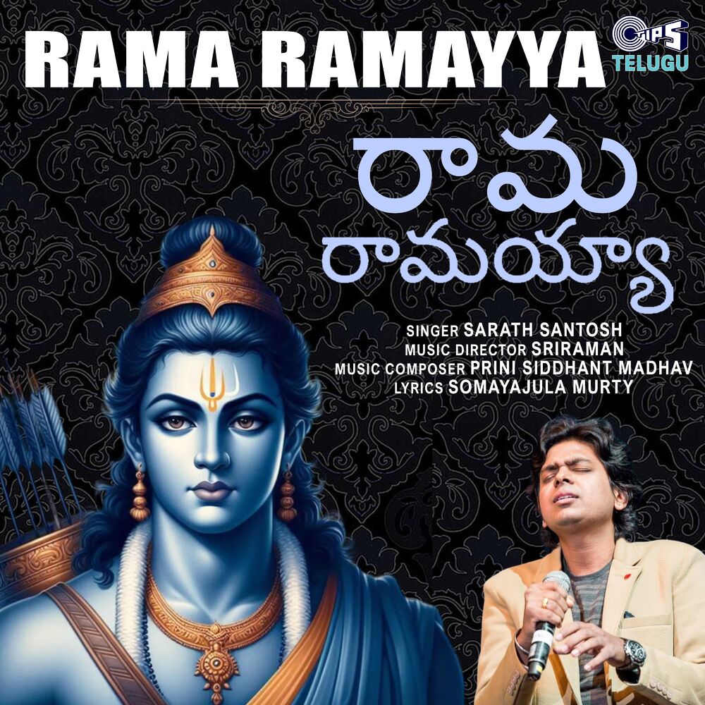 Picture of Rama Ramayya