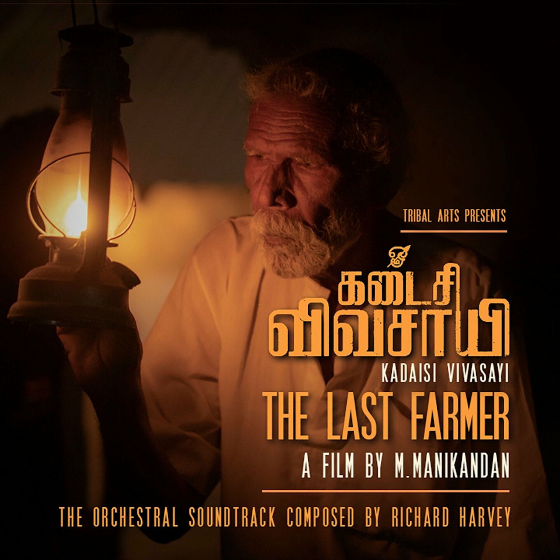 Album cover of The Last Farmer (Kadaisi Vivasayi / கடைசி விவசாயி) (Original Soundtrack)