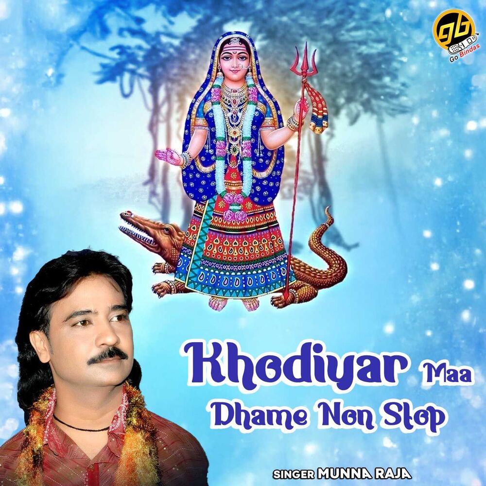 Picture of Khodiyar Maa Dhame Non Stop