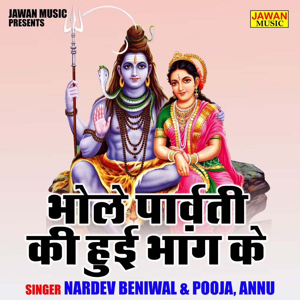 Picture of Bhole Parwati Ki Hui Bhang Ke