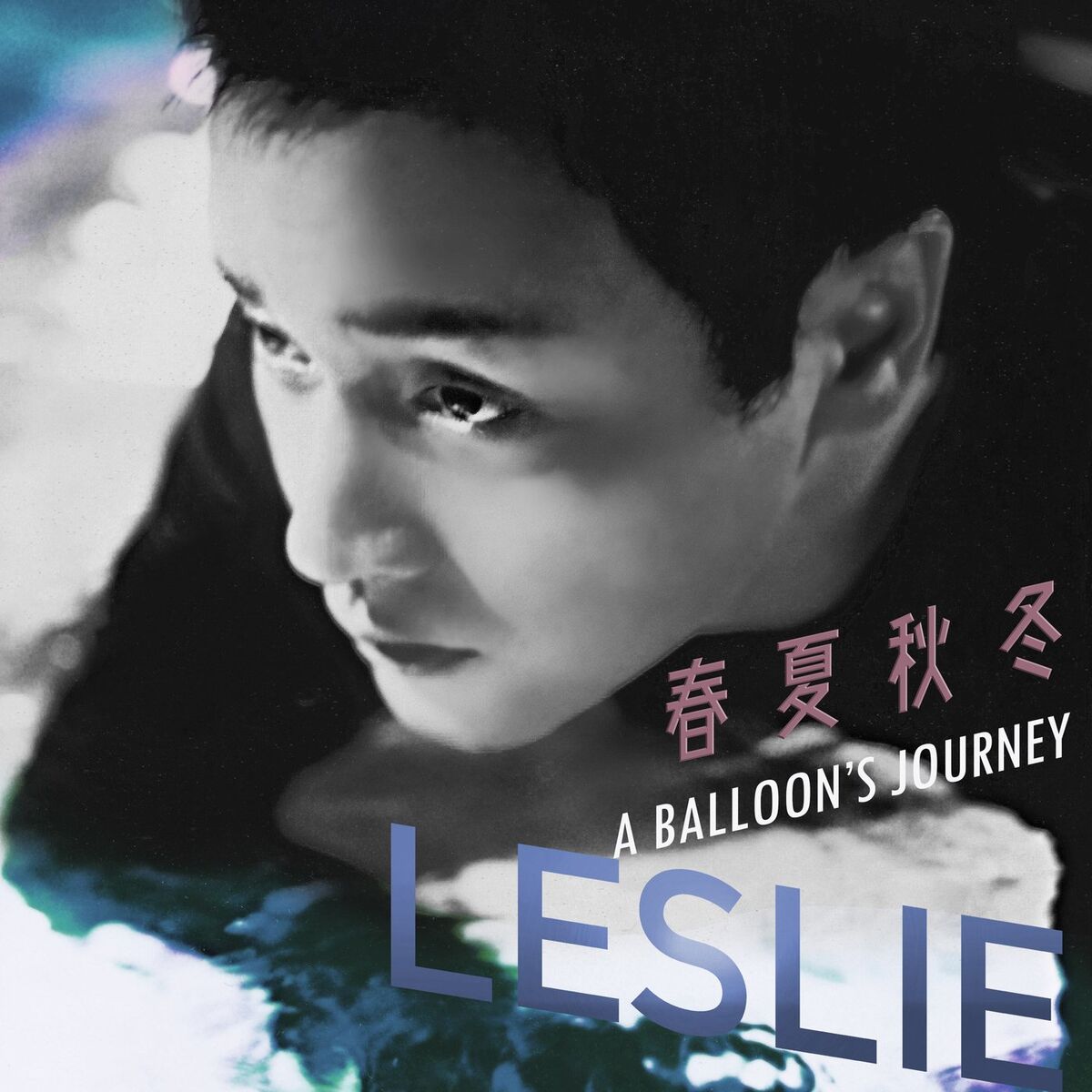 Album cover of 春夏秋冬 A Balloon's Journey