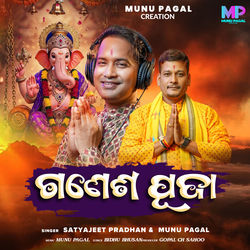 Cover of Ganesh Puja by undefined