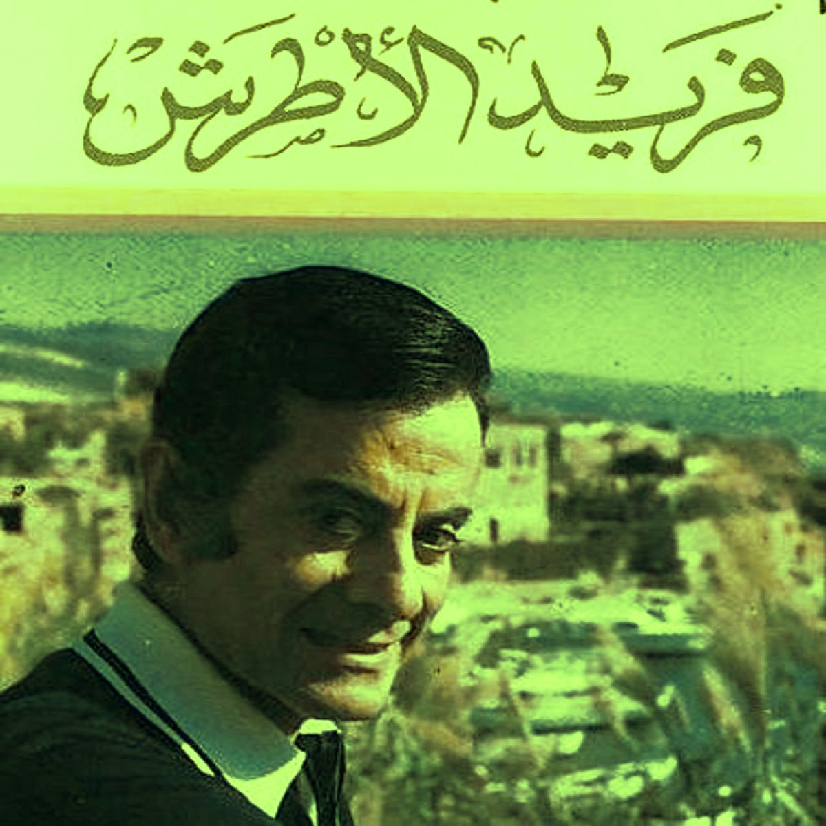 Album cover of Wayak Wayak